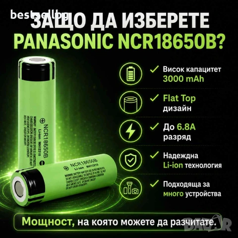 Акумулаторна батерия 18650 Panasonic 3.7V 3000mAh литиево йонна, снимка 5 - Други инструменти - 42794272