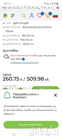 Ортопедичен двулицев матрак ISLEEP, снимка 9 - Матраци - 54810853
