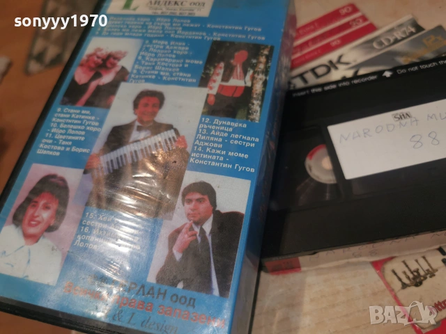 ФОЛКЛОР-НАРОДНА МУЗИКА VHS TAPE 2406262000L1, снимка 9 - Други музикални жанрове - 55038042
