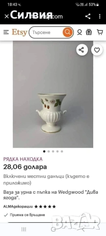 Две малки съкровища от Wedgwood , снимка 6 - Декорация за дома - 54651556