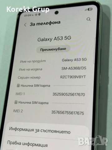 Samsung A53 5g 128GB 6 RAM, снимка 10 - Samsung - 54557674