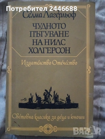 Книги-Дюн, Помни войната, Светът е голям и спасение дебне отвсякъде и др, снимка 6 - Художествена литература - 54492319