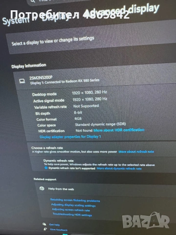Геймьрски Монитор Philips Evnia (25M2N5200P/00), 24.5" (62.23cm), IPS панел, 280Hz. Gaming monitor, снимка 2 - Монитори - 55025642