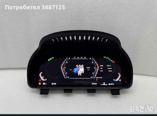 Дигитален километраж BMW F серия HUD с българско меню, снимка 6 - Части - 54543155