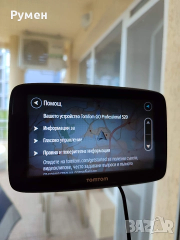 GPS Навигация за Камион TomTom GO Professional 520