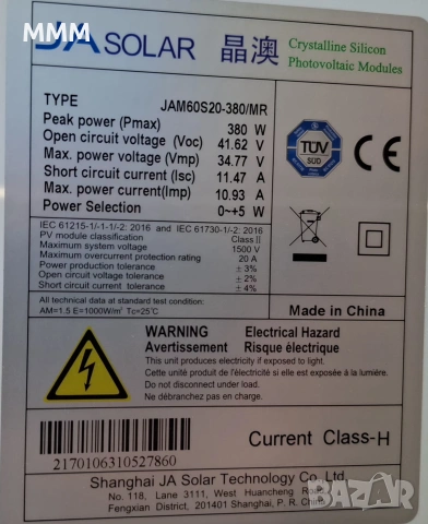  Чисто нови соларни панели , снимка 3 - Други - 54085924