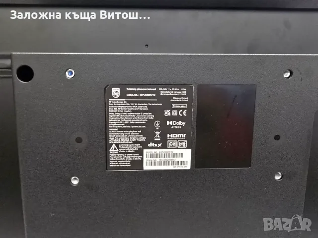 Телевизор Philips 43PUS8009, снимка 4 - Телевизори - 55360819