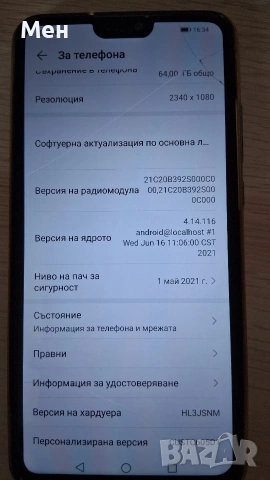 Honor 8X с много аксесоари 4GB Ram + 64 GB , снимка 8 - Huawei - 55039085
