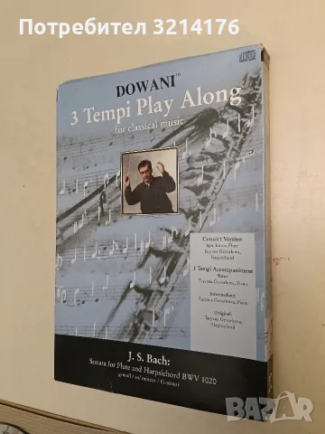 Dowani - 3 Tempi Play Along For Classical Music.№ 20 J. S. Bach (without the box), снимка 4 - Изкуство, музика, кино и фотография - 55321539