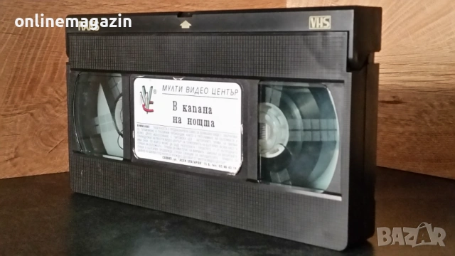 Видеокасета  В КАПАНА НА НОЩТА 1993 г. VHS, снимка 4 - Други жанрове - 54030490