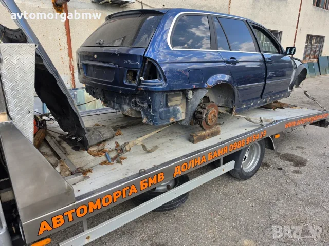 На части БМВ Е46 330д 204 коня фейслифт коня / BMW E46 330d 204hp facelift