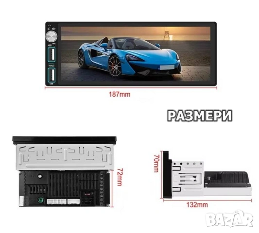 1-Din 6.86” 1280*480, 4/64GB 8-ядрена универсална мултимедия с Android 13, 4G/LTE , снимка 2 - Аксесоари и консумативи - 54439535