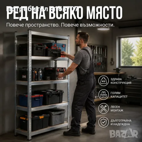 Метален гаражен стелаж 750 кг, 5 регулируеми рафта, 180×90×40 см – Здрав, стабилен и безвинтов монта, снимка 3 - Етажерки - 55616324