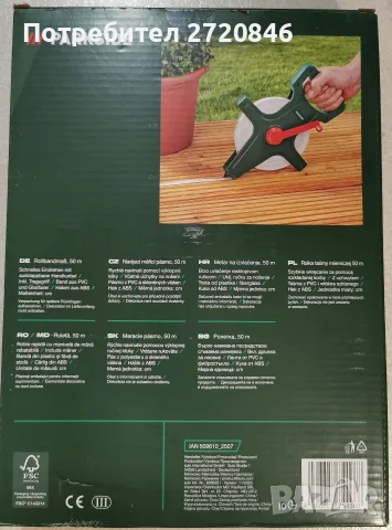 ролетка 50м Парксайд /Parkside , снимка 2 - Измервателни инструменти - 55397191
