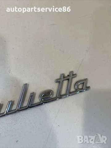Задна емблема логото Giulietta за Alfa Romeo Giulietta 1.6 M-Jet (2015), снимка 3 - Части - 55404847