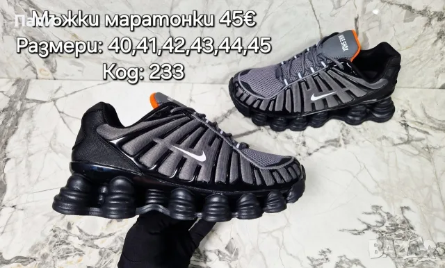 Мъжки маратонки Nike реплика