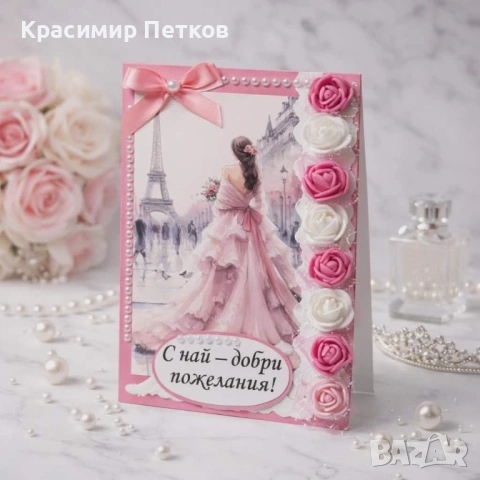 Ръчно изработени картички, снимка 2 - Подаръци за рожден ден - 54395792