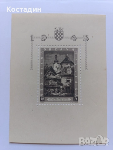 Пощенска марка Хърватия 1943