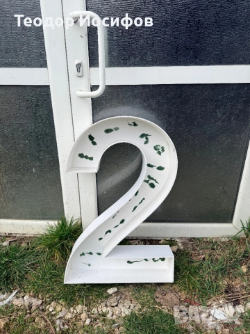 Разни неща за украси и партита, снимка 12 - Други - 54316498