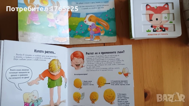 Лот детски книжки с твърди страници и капачета , снимка 8 - Детски книжки - 54803708
