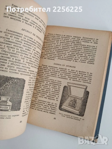 Чудният атом, снимка 2 - Специализирана литература - 55038012
