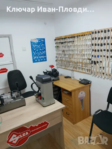 Ключарско Ателие Пловдив тел.0882 289636, снимка 5 - Ключарски услуги - 55436073