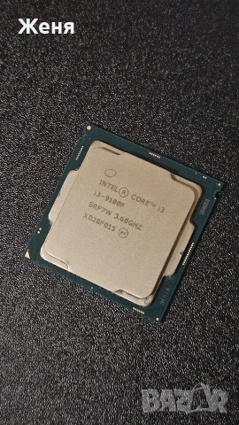 Intel core i3-9100f 3.60Ghz + охладител