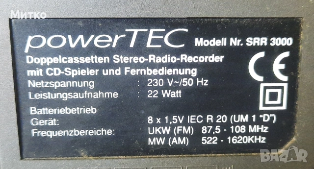Двукасетъчен радиокасетофон с компактдиск марка powerTEC модел SRR 3000 , снимка 14 - Радиокасетофони, транзистори - 54857940