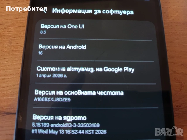 Samsung Galaxy a16 5g, снимка 4 - Samsung - 54900407