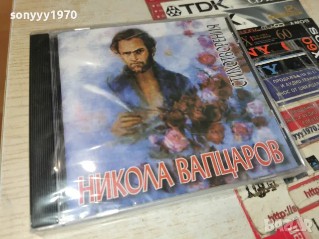 НИКОЛА ВАПЦАРОВ NEW CD 2207261509H2E7R, снимка 14 - CD дискове - 55377896