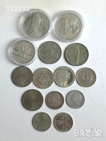 Български монети сборна обява.