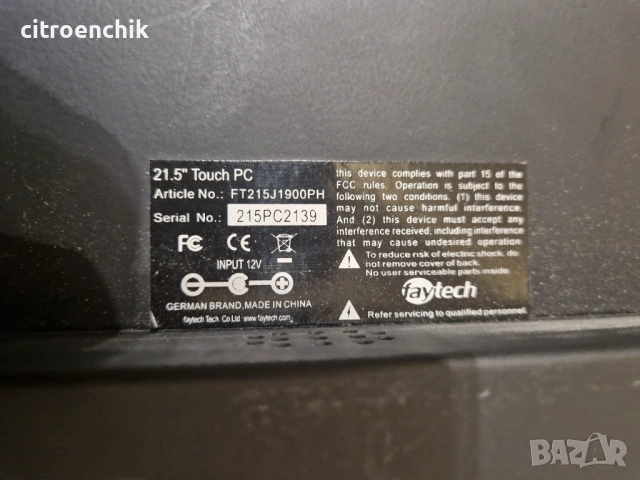 Индустриален тъч скрийн компютър с баркод четец, снимка 5 - Работни компютри - 54030878