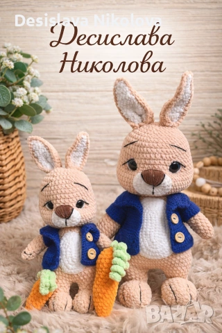 Плетени играчки, амигуруми 