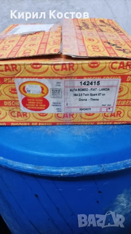 Нови задни спирачни дискове-два комплекта(единия се продава)