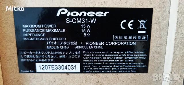 Pioneer мини система USB, тонколони дистанционно, снимка 10 - Аудиосистеми - 55345258