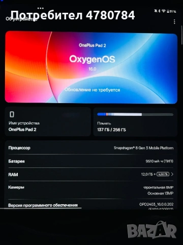 Таблет OnePlus Pad 2 , снимка 3 - Таблети - 54112711