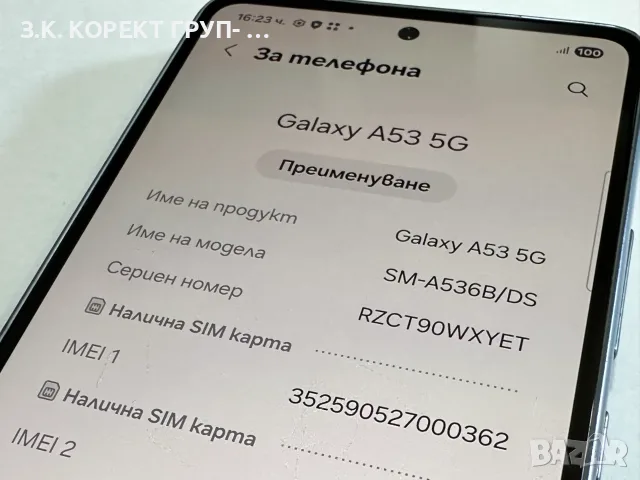 Samsung Galaxy A53 5G – 128GB / 6GB RAM, снимка 6 - Samsung - 55362641