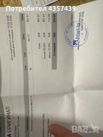 Кислороден концентратор BMC SO1 5A – с документи и фактура, снимка 5 - Медицински, стоматологични - 55657411