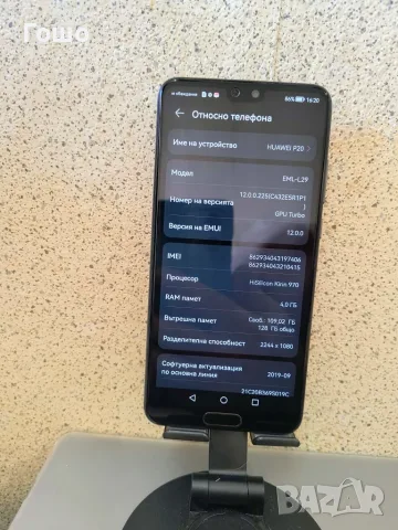 Смартфон Huawei P20, снимка 2 - Huawei - 55616212