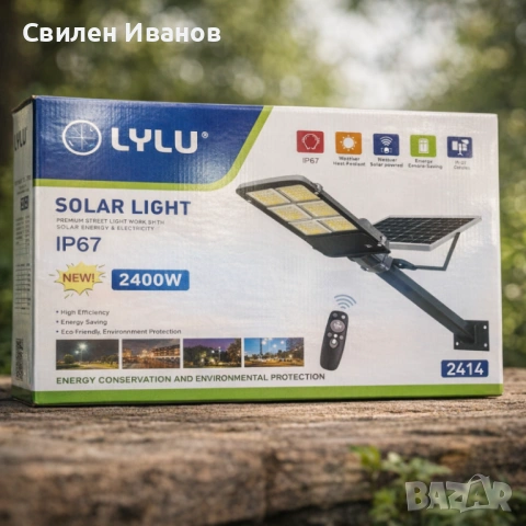 Соларна улична лампа Lylu 2400W с отделен панел и дистанционно управление, снимка 3 - Соларни лампи - 54461939