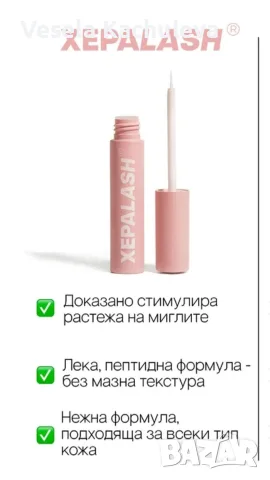 Продавам нов серум за растеж на мигли , снимка 3 - Други - 55580380
