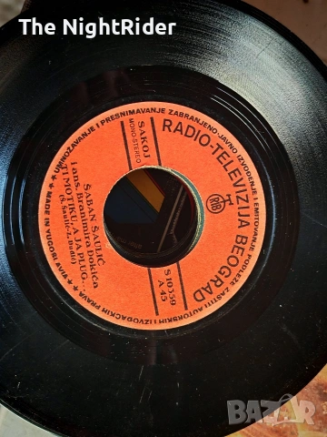 Сръбски малки плочи без обложки, снимка 6 - Грамофонни плочи - 53977748