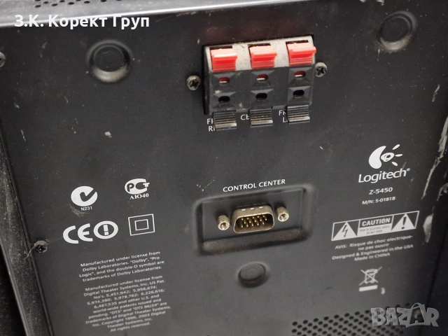 Субуфер Logitech Z-5450, снимка 3 - Тонколони - 55125426