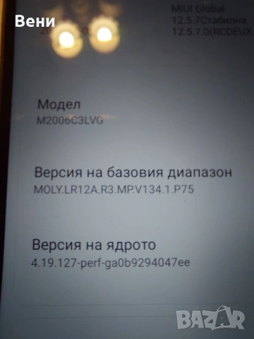 Телефон REDMI 9AT, снимка 10 - Xiaomi - 54518965