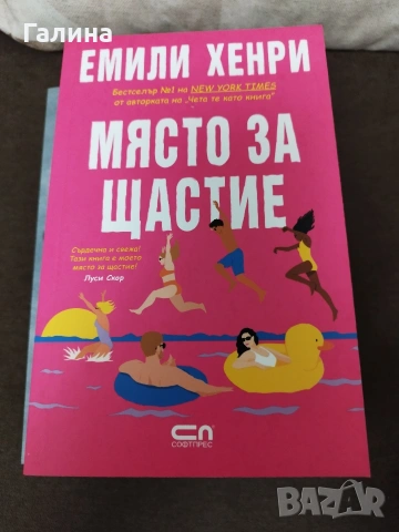 Нови не четени книги, снимка 4 - Художествена литература - 54296699