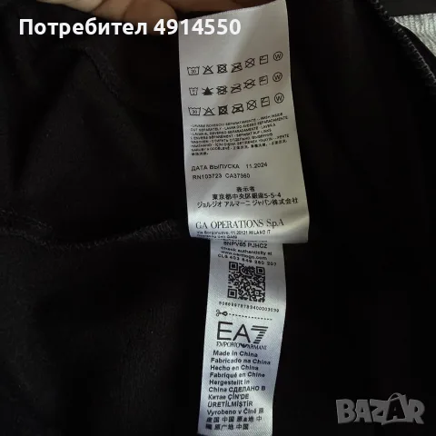 Оригинален мъжки анцуг EA7 Emporio Armani – XL / става и за L, снимка 3 - Спортни дрехи, екипи - 55612114