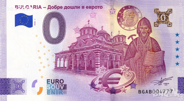 ⭐ България 2026 0 евро Добре дошли в еврото златна UNC ⭐, снимка 2 - Нумизматика и бонистика - 54414056