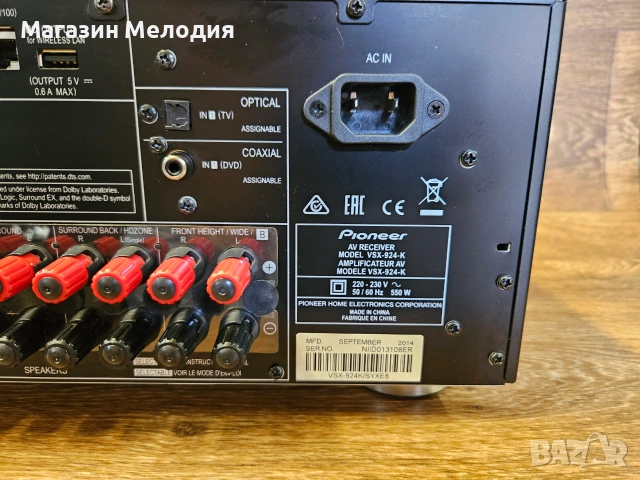 Ресивър Pioneer VSX-924-K 7.2-канален AV – Ултра мощност и дигитално съвършенство за домашно кино, снимка 18 - Ресийвъри, усилватели, смесителни пултове - 55132081
