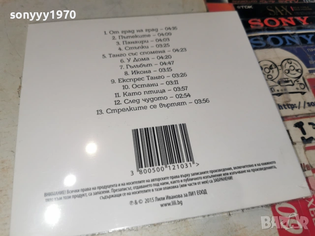 LILI IVANOVA NEW CD 0904262108H2E6R, снимка 2 - CD дискове - 54151340