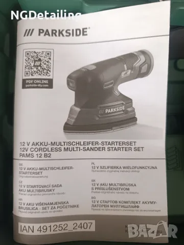 Акумулаторна мултишлайф машина Parkside PAMS 12 B2 (12V) - Пълен комплект, снимка 2 - Шлайфмашини - 55530922